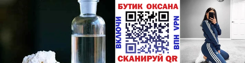 Купить закладки  Малгобек  БУТИРАТ оксана 
