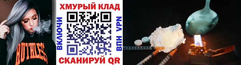 Купить закладки  Малгобек  ГЕРОИН белый 