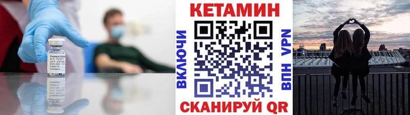Кетамин VHQ Малгобек