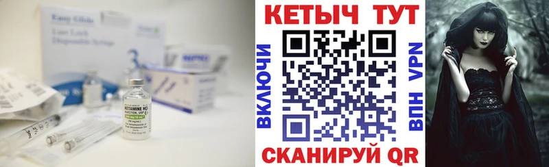 Кетамин VHQ Купить закладки Малгобек