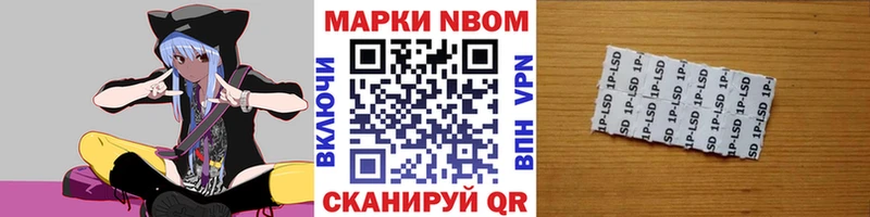 Марки 25I-NBOMe 1,8мг  Купить закладки  Малгобек 